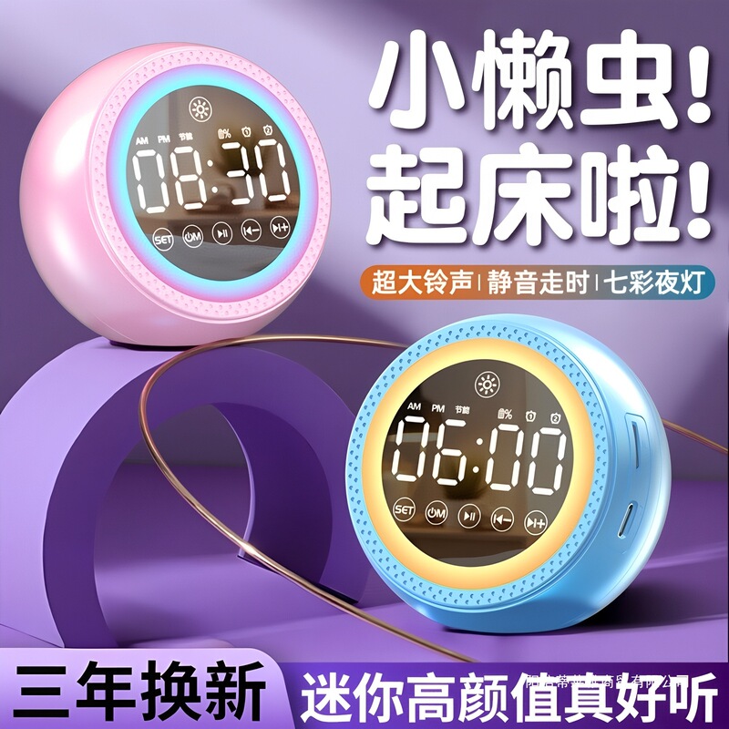 AI智能语音闹钟蓝牙音箱带夜灯低音炮多功能学生闹铃手机电脑音响|undefined