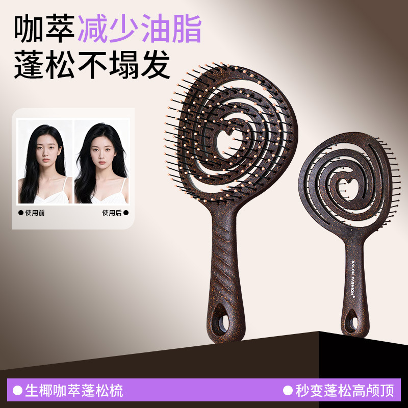 Coffee Grounds and Coconut Shell Material Hollow-Out Comb in Lollipop Shape for High-Volume Hair Styling, Women's Comb Coffee Grounds and Coconut Shell Material Hollow-Out Comb in Lollipop Shape for High-Volume Hair Styling, Women's Comb