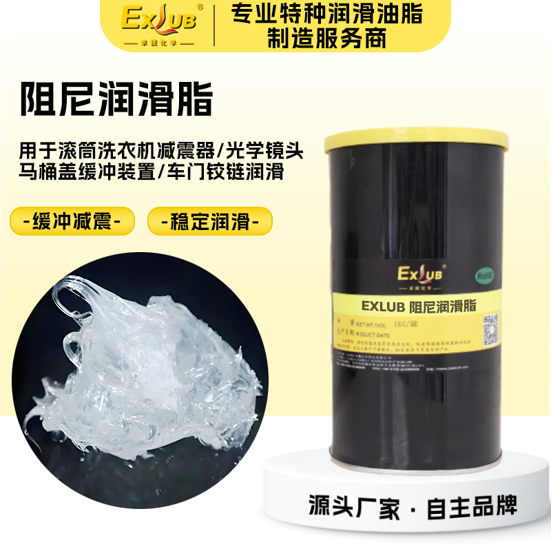 厂家直销HD-416光学镜头阻尼脂低温合成阻尼脂减震器吊杆缓冲润滑