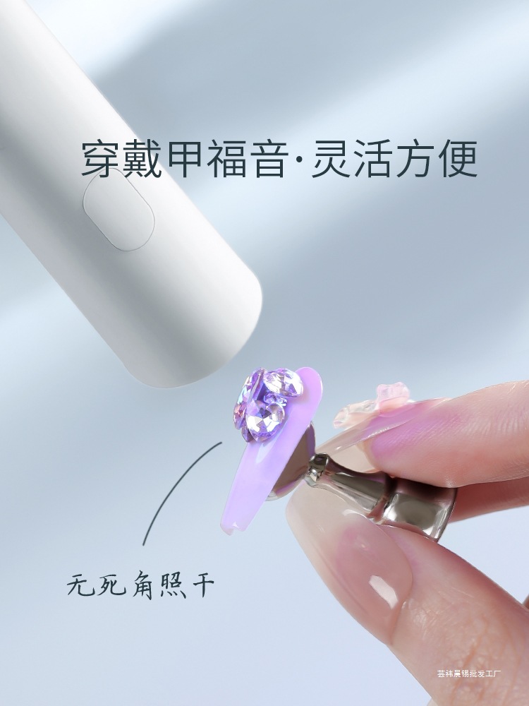 8秒速干|一字美甲灯烤灯指甲油胶小型迷你手持照灯光疗灯甲片