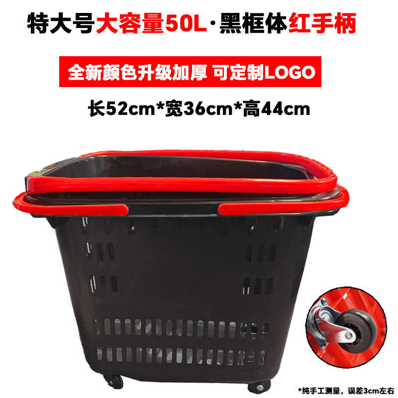 *超市购物篮拉杆带轮手提购物筐零食便利店加厚购物塑料买菜小拉|undefined
