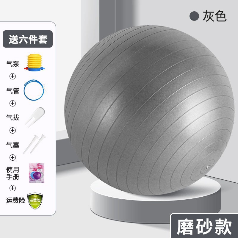 Pelota de yoga a prueba de explosiones 6P, venta directa de fabricante, pelota de fitness para mujeres embarazadas, asistencia en el parto, entrenamiento de equilibrio para niños.