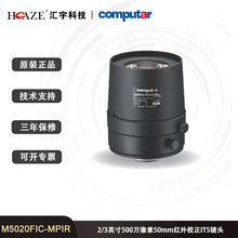 M5020FIC-MPIR 2/3Ӣ50050mmУITSͷ