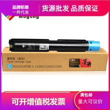 ī������ʩ��DocuCentre-V C2263�ۺ�ʩ��Xerox C2265ī�и�ӡ��2