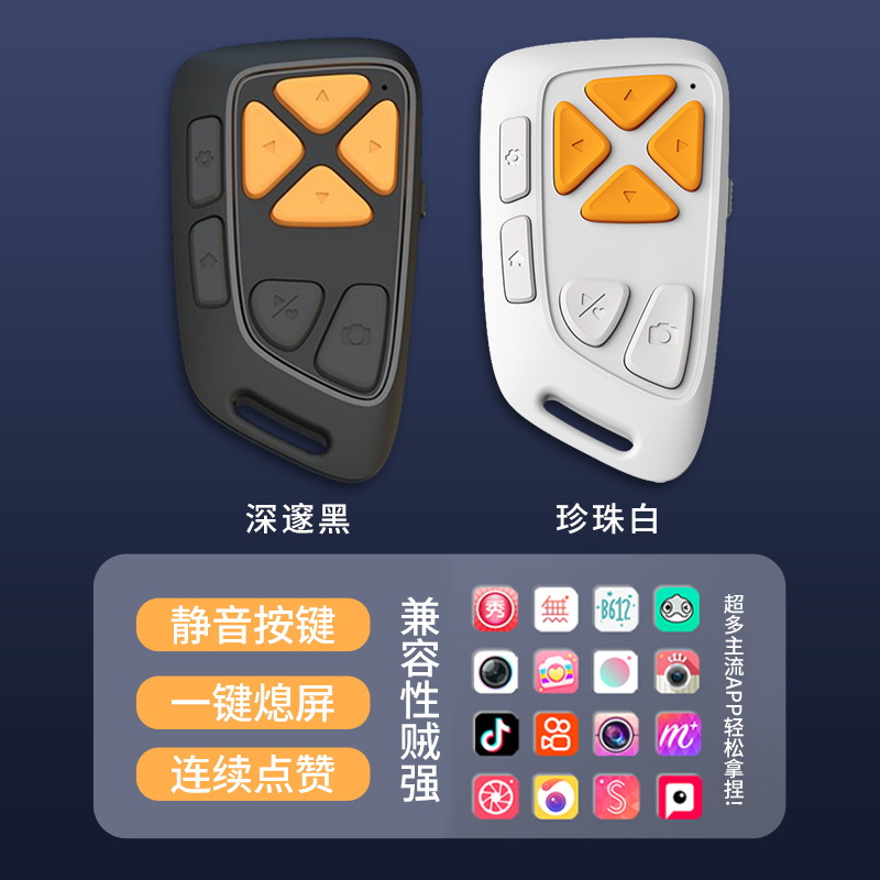 P4无线充电蓝牙手机遥控器多功能静音相机快门自拍翻页器|undefined