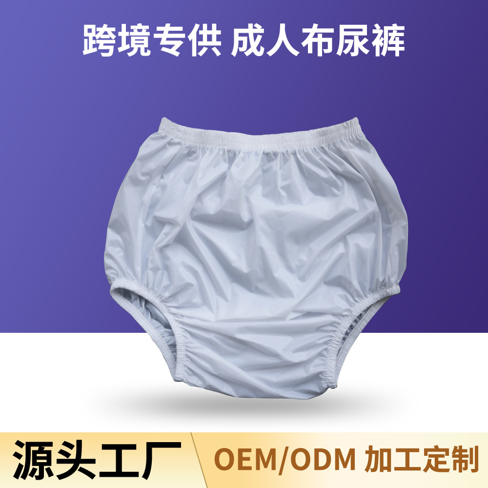 Source Manufacturer Adult Cloth Diapers, Incontinence Pants for Middle-Aged and Elderly People, Bed Incontinence Plastic Care Pants, Custom Breathable