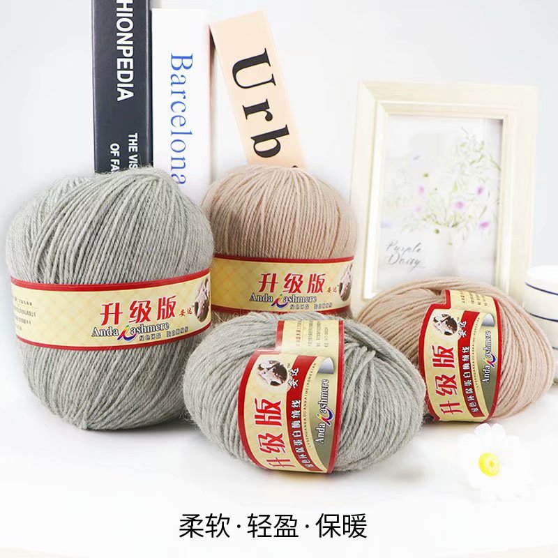 212纯羊毛线4股中粗开司米全毛混纺手编钩织帽子围巾宝宝线团毛衣