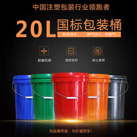 20L塑料桶带机油咀水肥润滑油机油齿轮油桶包装排气盖多用途水桶