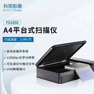 Ketu FS1650 Localized A4-format Flat-panel Book Scanner Zero-margin Clear Scanning