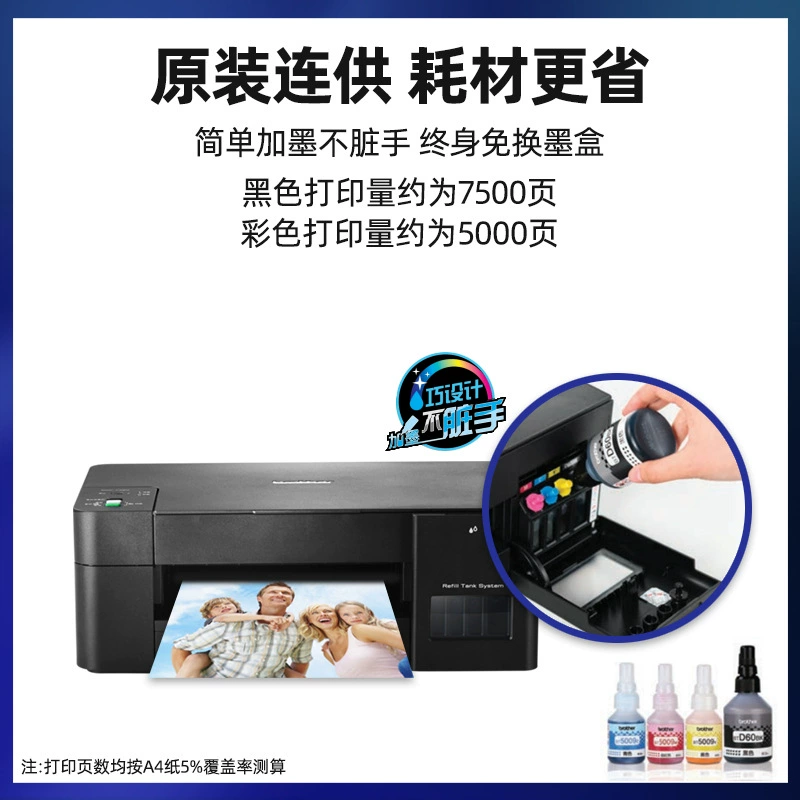 兄弟 Принтер, T425, 425W, 420, 420W, 725