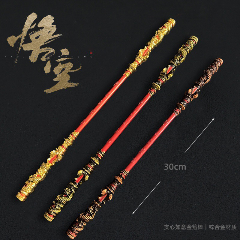 Wukong Game Peripheral: Sun Wukong's Ruyi Golden Cudgel Zinc Alloy Metal Ornament Model
