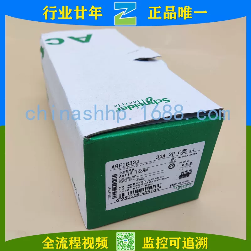 施耐.德 -Circuit breaker A9F18332 IC65N 3P C32A
