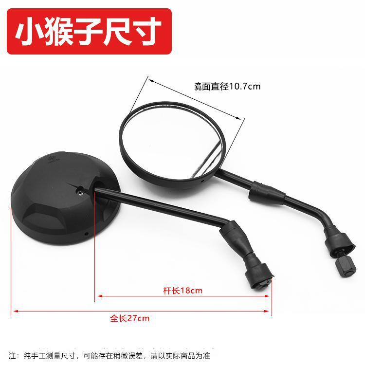 Electric Vehicle Modified Rearview Mirror, Universal Reversing Mirror for Scooter, Wide-Angle Reflector, 8/10mm Rearview Mirror