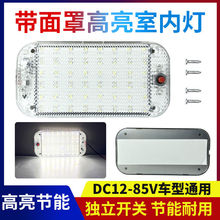 �¿�܇����12-90Vͨ�÷�܇LED��x��؛܇����COB�{��҃�픟�