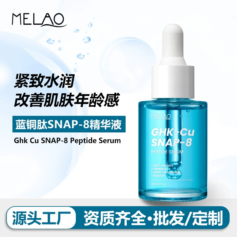 Сыворотка для лица MELAO GHK-Cu SNAP-8, 30 мл — осветление, увлажнение, пептид против морщин