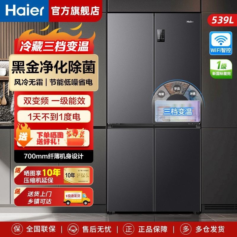 Haier Refrigerator, 539 Liters, Energy Efficient, Frost-Free, Cross-Door, Four-Door, Black Gold, Purifying, Built-in Model
