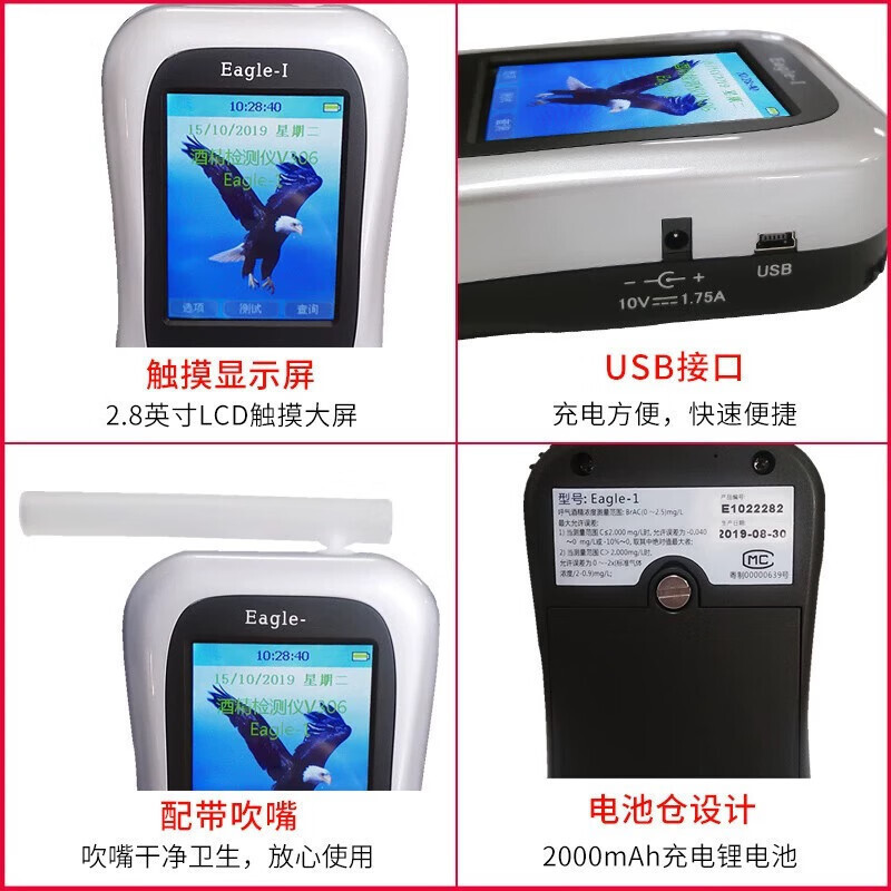 科运天鹰8号酒精检测试仪酒后测试仪打印一体机便携吹气式中国