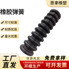 橡胶复合弹簧振动筛橡胶缓冲柱机械橡胶缓冲垫矿山振动筛复合弹簧