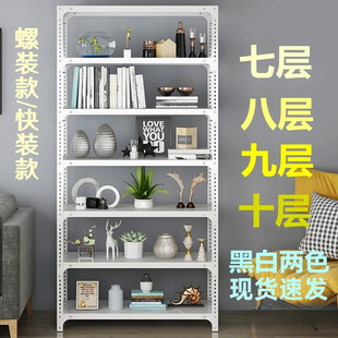 Angle Steel Shelf Storage Rack Multi-Layer Floor-Standing Supermarket Display Rack Bookshelf Shoe Rack Storage Rack Warehouse Household Storage Rack