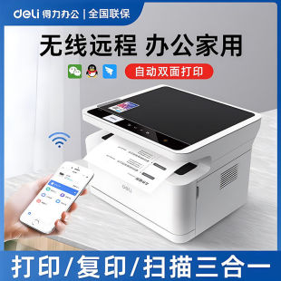 Deli M2000DW laser printer wireless remote automatic double-sided printing copy multi-function A4 printer
