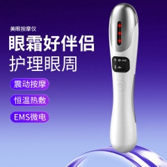 美目器具 マイクロカレントアイマッサージャー カラーライトイオン導入 振動温湿布 目のしわ・小じわ器具
