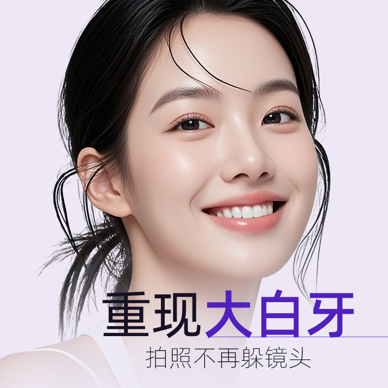 韩伦美羽-专研去渍美白牙膏亮白去渍深层清洁清新口腔温和护龈|undefined