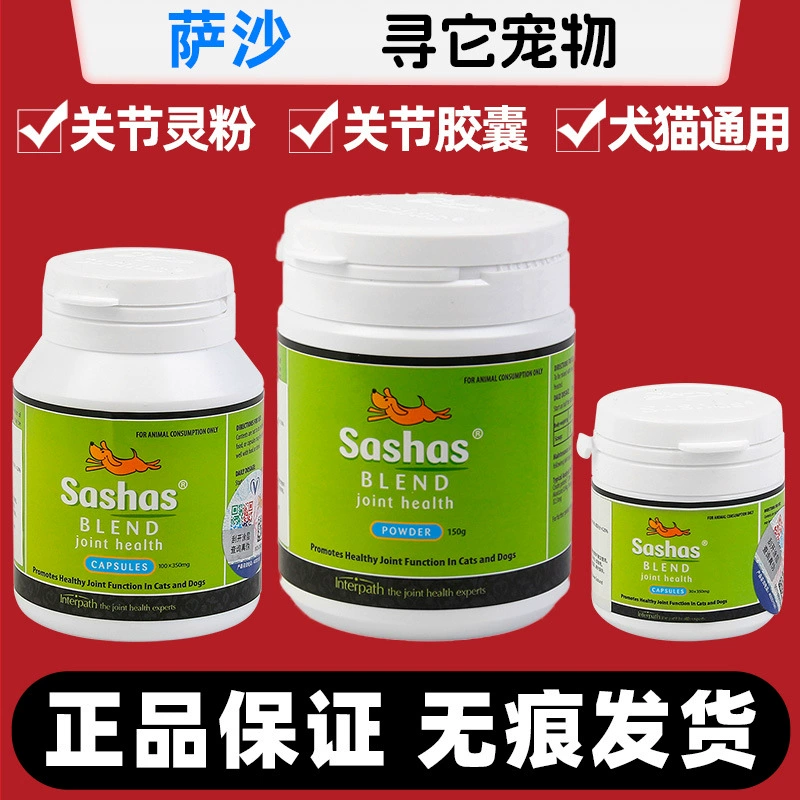 Саша порошок хондроитина для суставов кошек и собак хондроитин акулы для кошек и собак послеоперационный вывих коленной чашечки уход за суставами