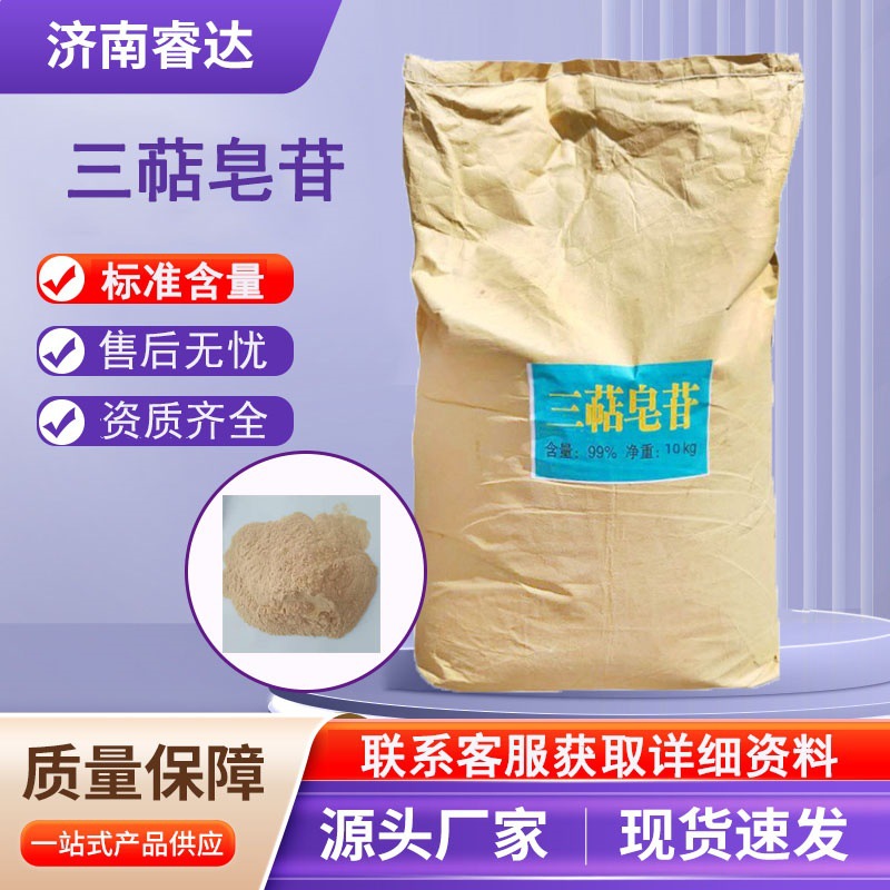 批发销售三萜皂苷混凝土引气剂茶皂素建筑砂浆添加剂三萜皂甙