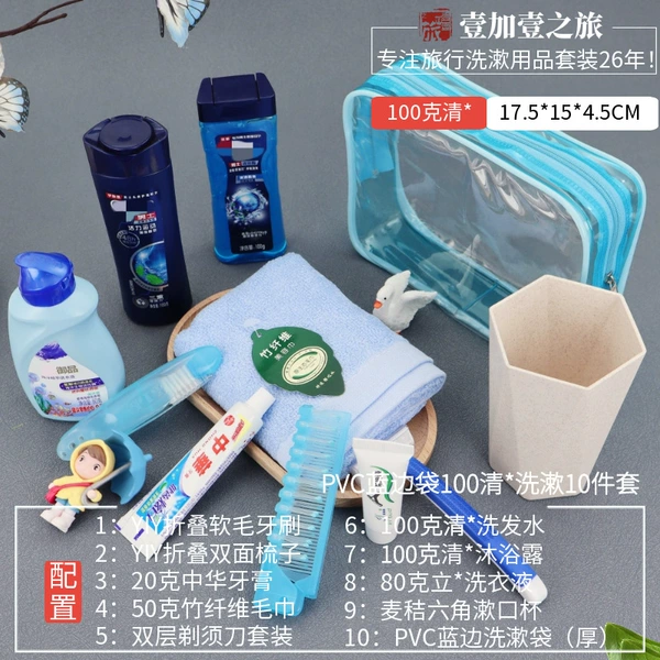 Blue side bag 100 clear style toiletry 10-piece set