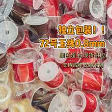�S�Ҷ���72̖���ֹ�DIY�����錚��������洮���ɫ�\�]���İ�