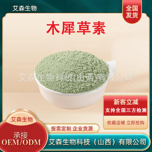 ľϬ���ض�Ҏ��������ȡ�ﻱ����ȡ�Sɫ�S��491-70-3