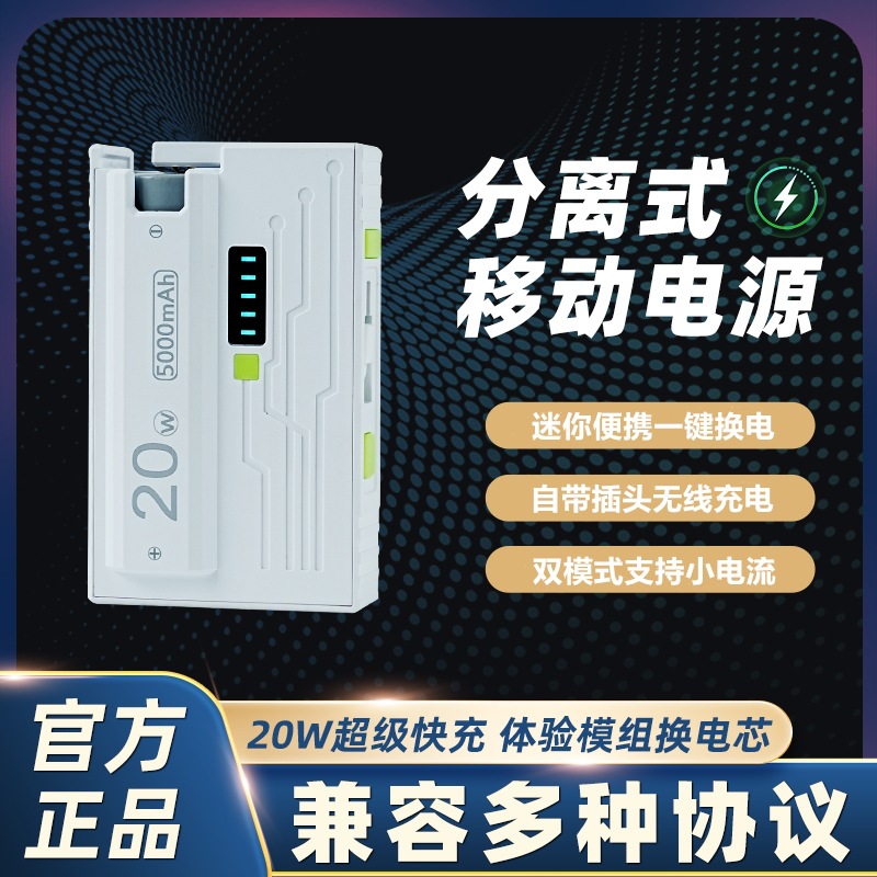 跨境可换电池21700充电宝套料弹射插头DIY换弹移动电源20W快充