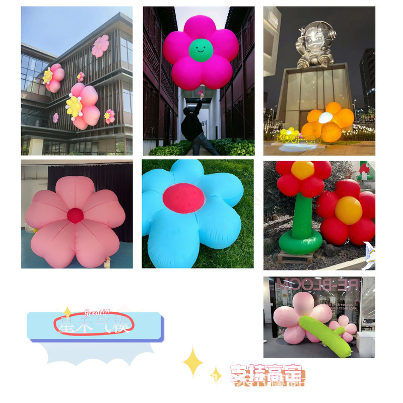 厂家直销仿真花气模婚庆美陈商场装饰道具网红打卡拍照大型充气花|undefined