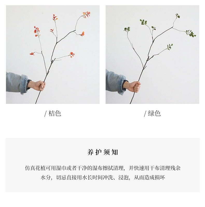 仿真小秋叶 新中式枯枝春雨叶长枝枯枝藤干枝家居玄关装饰摆件品-阿里巴巴