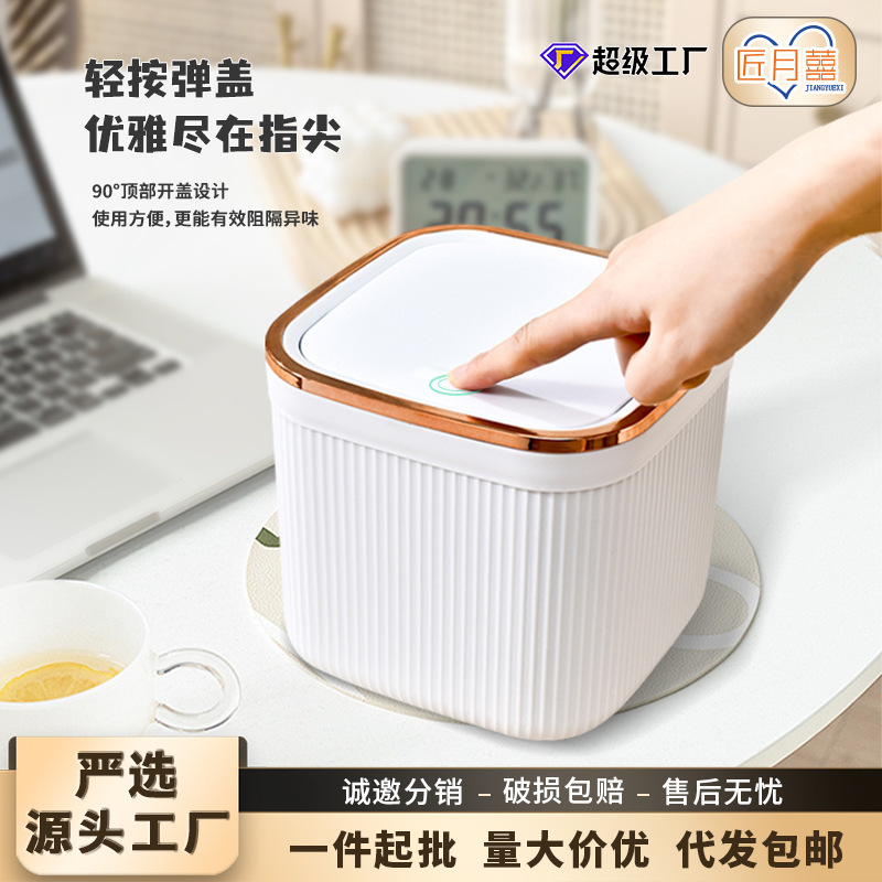 Push-type Desktop Trash Bin with Lid Mini Creative Bucket Storage Bucket Household Desk Simple Storage Cleaning Bucket