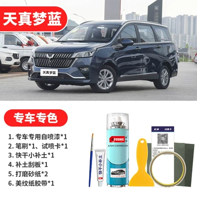 Avtomobil boya qələmləri | blue special self-spray paint - innocent-dream-blue-emergency-repair
