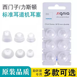 助听器（器械）;其他听力防护;个人护理电器