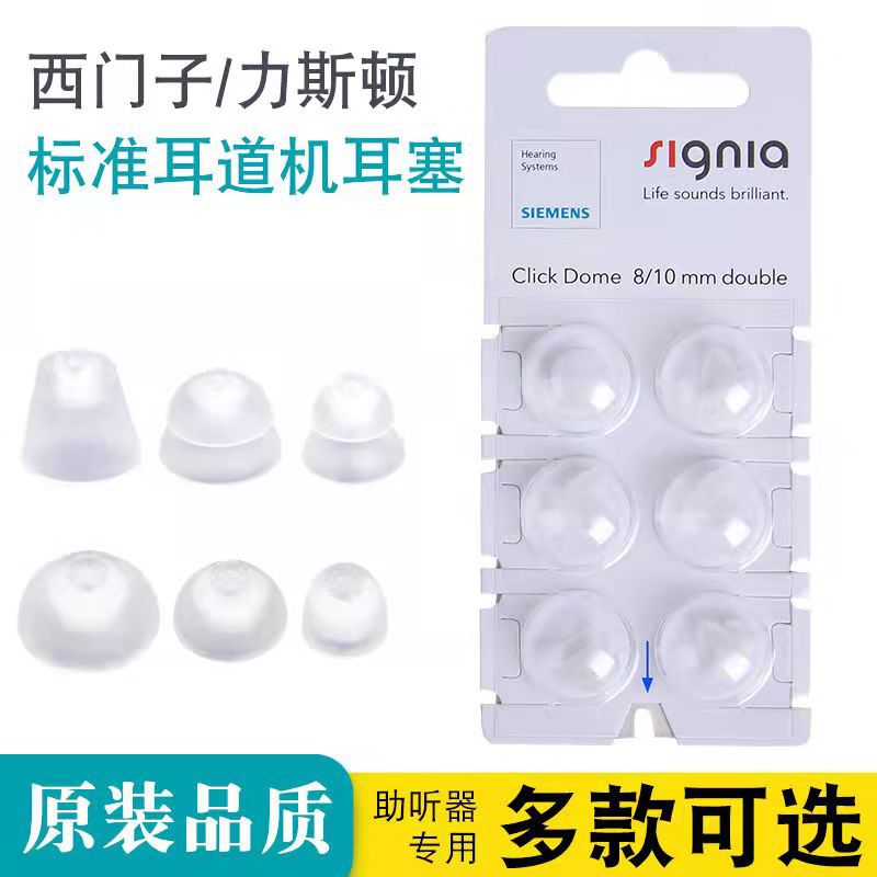 Tapones de Silicona de Doble Capa para Audífonos Tamaños S M L de Silicona Accesorio para Audífonos