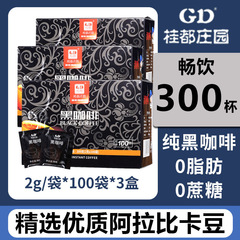 Pure black coffee 0 fat 0 added sucrose instant burning black coffee powder student office worker fitness anti-sleep coffee