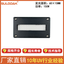 爱普生/奥哥/安德生/蒂蔓彩印UV平板打印机LEDUV干燥固化灯