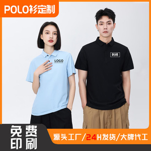 Polo Shirt Custom Summer Work Clothes Printed Logo Corporate Short-Sleeved Men's and Women's T-Shirt Workwear Cultural Advertising Shirt Embroider