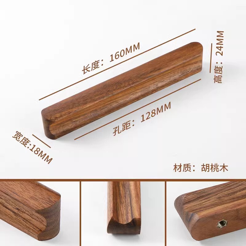 胡桃木拉手实木抽屉橱柜木质柜门原木衣柜把手木头柜子日式简约|undefined
