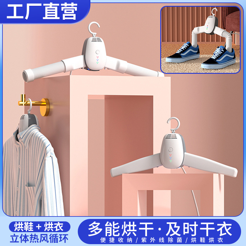 Household Portable Multi-Temperature-Adjustable Clothes Dryer Dormitory Travel Detachable Folding Drying Hanger Multifunctional Shoe Dryer