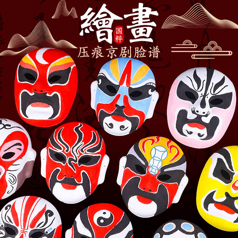 京劇マスク幼稚園児手描き紙ベルベットフリーフックライン白 diy 手作り空白絵画材料パッケージ|undefined