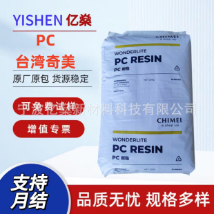 Pc Plus Ps Alloy, High-Performance Materials, Factory-Produced Particles, Electrical Appliance Base Materials, Apple White High Impact
