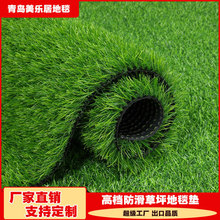 工业商用仿真草坪地毯人工假草皮户外防滑铺垫人造塑料草绿色草垫