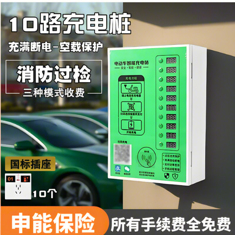 Community Rental Housing Qr Code Socket Charging Station Two-Wheel Smart Outdoor Electric Vehicle Charging Station 10-Way Battery Car Charger