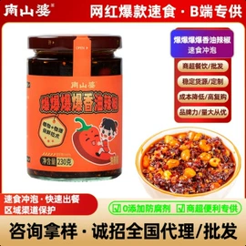 火锅调味料;方便粉丝类;辣椒酱