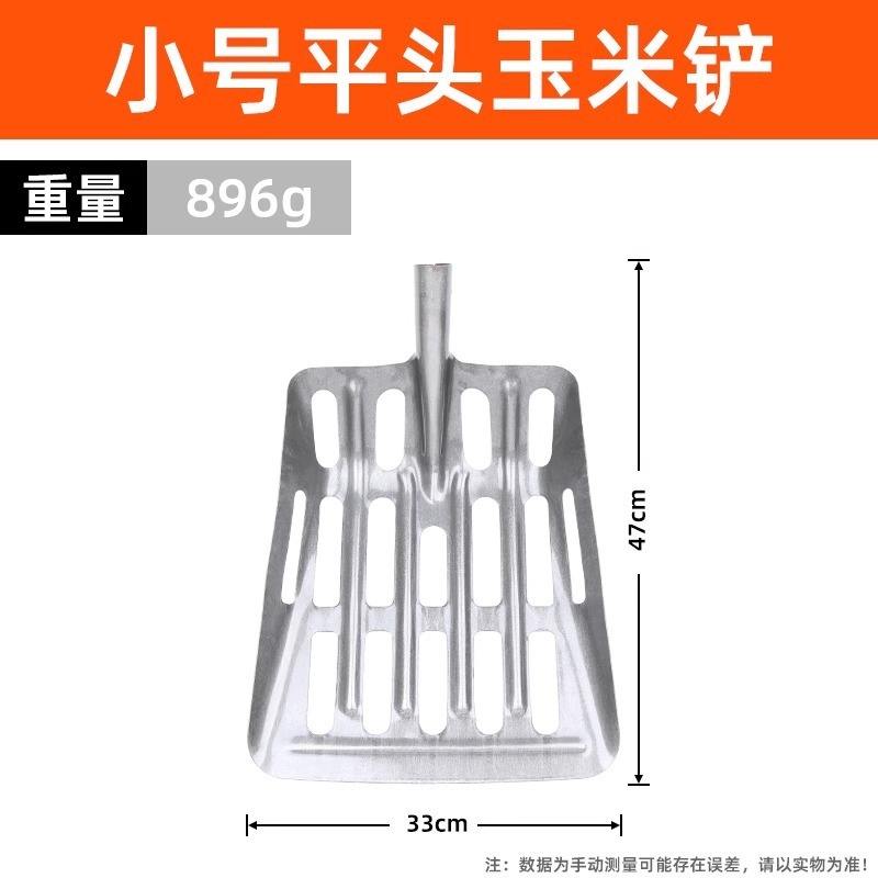 玉米专用铲筛子锹锰钢铲玉米神器叉子漏粒玉米铲铁锹铁锨代发批发|undefined