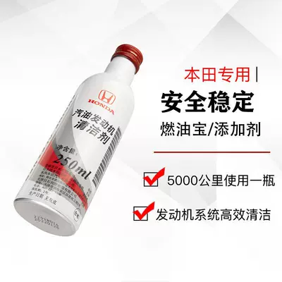 Civic Fit, Motor gasoline additive